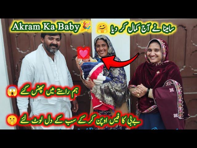 Baby Face Teveal Samina khush Ham Phans Gai|Saba Ahmad Vlogs |Samina Village food