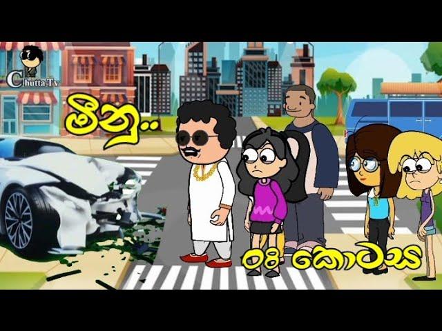 meenu " මීනු " episode 08 || new drama || අභිරහසේ මිය යන ජීවිත || production by Chutta Tv