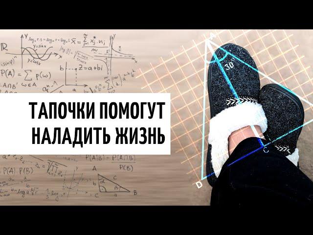 Такого вы не ожидали: упражнение ТАПОЧКИ для структурирования пространства | Владимир Бронников