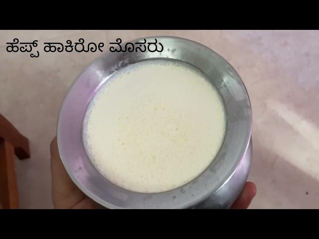 HOME SET CURD