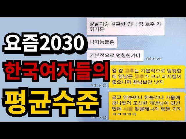 천사 같던 여자친구의 카톡 내용