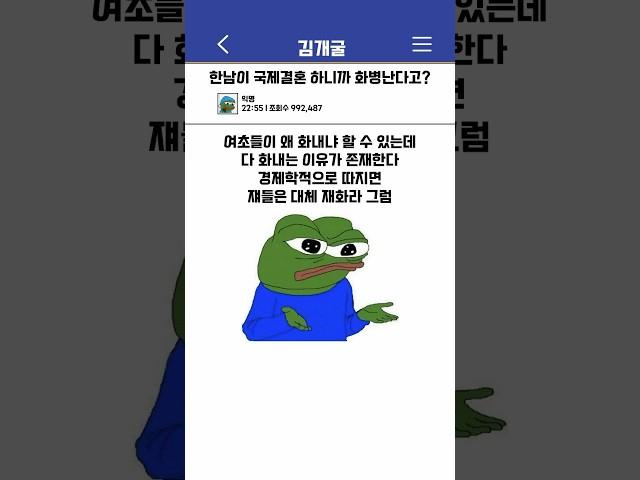 한국 여자가 국제결혼에 분노하는 이유