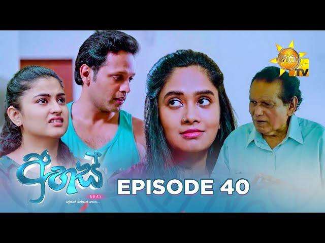 Ahas - අහස් | Episode 40 | 2024-10-24 | Hiru TV