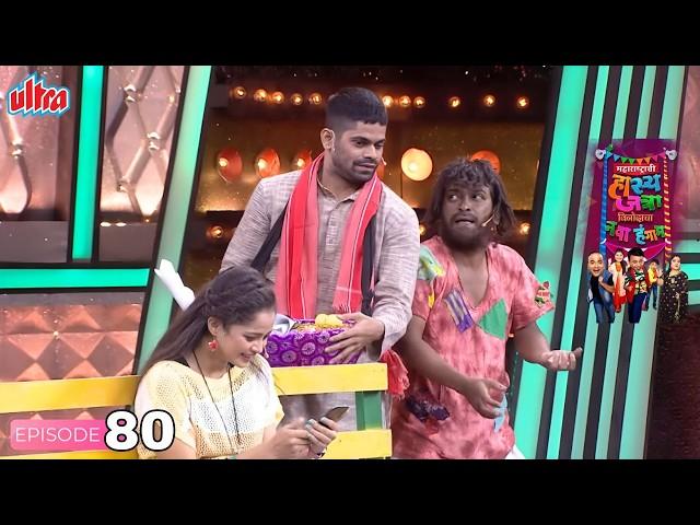 ओंकार आणि पॅडी वेशांतर करून चोराला पकडणार - Maharashtrachi Hasya Jatra - Full Episode - 80