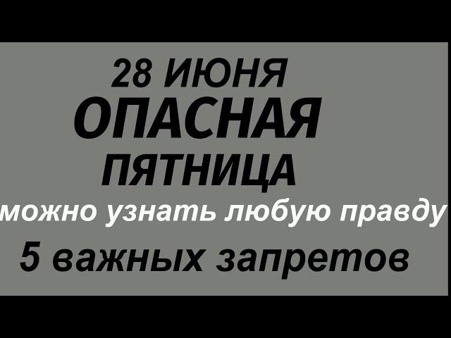 28 июня народный праздник День Фита. Что делать нельзя. Народные приметы и традиции.