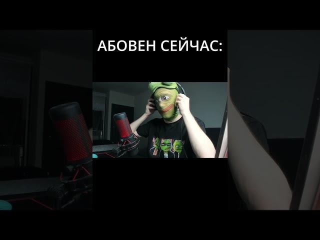 АБОВЕН СЕЙЧАС VS РАНЬШЕ #standoff2 #стандофф2#стандофф #aboven #абовен