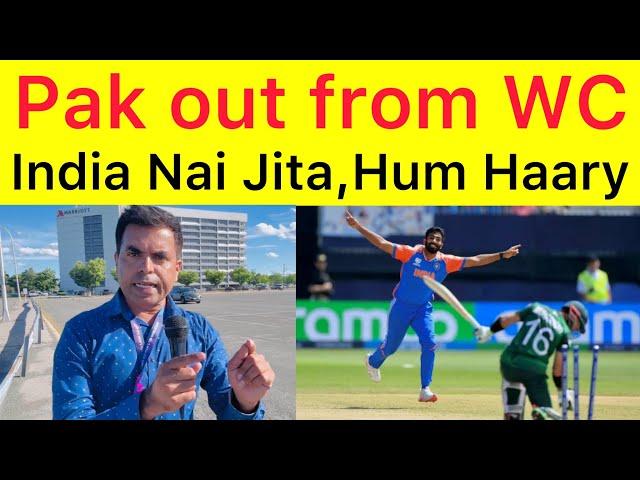 Cheap performance  India didn’t win, We Pakistanis played worst cricket today | my reaction