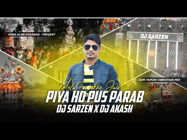𝗗𝗷 𝗦𝗮𝗿𝘇𝗲𝗻 𝗧𝘂𝘀𝘂 𝗦𝗼𝗻𝗴 | Piya Ho Pus Parab Mela Dekhe Jaib | Tapori Vibration Mix DJ SarZen X DJ Akash
