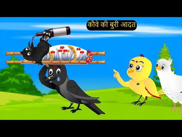 कार्टून | Birds Storytelling | Tuni Chidiya wala Cartoon | Hindi Cartoon Kahaniyan |Chichu TV