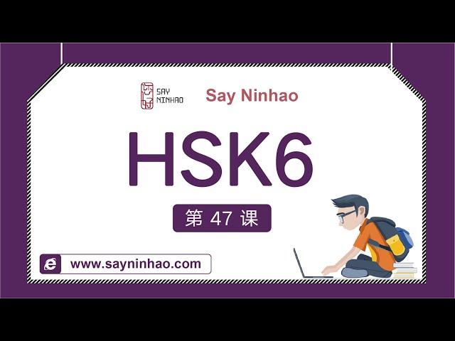 HSK6 - Lesson24part1 体育明星们的离奇遭遇（上）