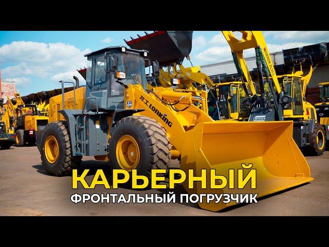 Фронтальный погрузчик Lonking ZL50NC