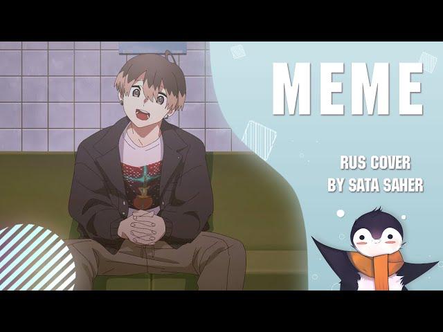 【Sata】 MILGRAM - MeMe (RUS Cover)