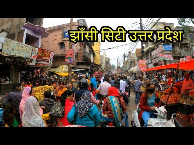 झाँसी सिटी || Jhansi City Uttar Pradesh || UP || Vlogs Rahul