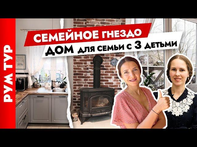 Сделали ДОМ для семьи СВОИМИ руками Дизайн интерьера загородного дома.