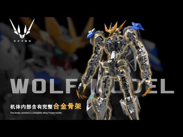 WOLF MODEL 1/100 BARBATOS LUPUS REX