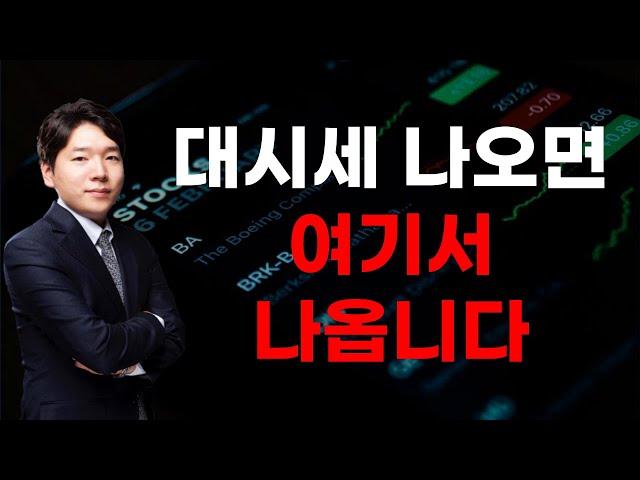 [주식] 250611 기다리던 급등 시작, 다음은?