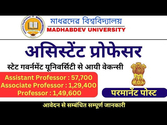 Permanent Assistant Professor Vacancy 2024 | Associate Professor | Madhabdev University