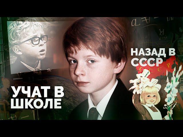 Советская школа | Почему советское образование считалось лучшим в мире