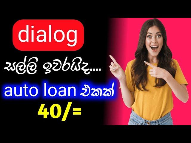 dialog auto loan service | dialog automatic loan service | SL damiya/ dialog loan code