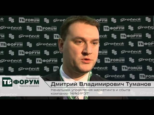 Дмитрий Туманов, НИКИРЭТ