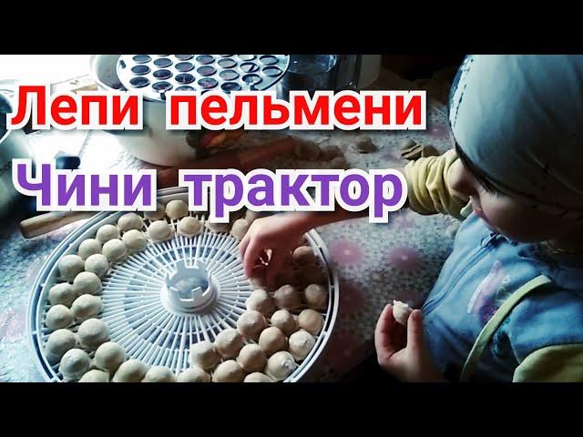 Рецепт пельменей и запчасти на трактор.