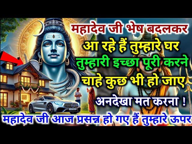 888.️ प्रिय बच्चे एक अद्भुत संदेश तुम डरना मत क्योंकि बाद में मौका नहीं.. || Shiv ji ka sandesh️