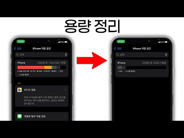 아이폰 저장 공간 정리는 이렇게! iCloud+ 구독료가 아깝다면?