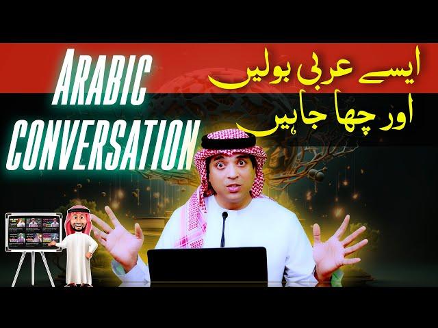 Learn Arabic conversation with Urdu and English عربی گفتگو سیکھین | Javed Ahmed Talks