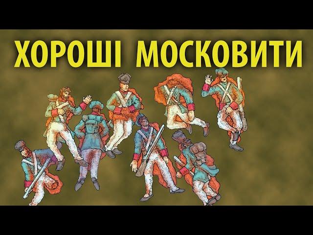 Російська лінійна піхота 18го століття