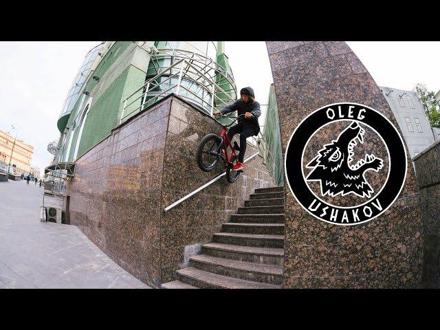 STRESSbmx // Oleg Ushakov