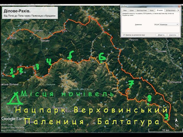 Похід в Карпати 2021 №3 | гора Чивчин, полонина Лостун, Команова, Палениця, скеля Баби,  Балтагул |