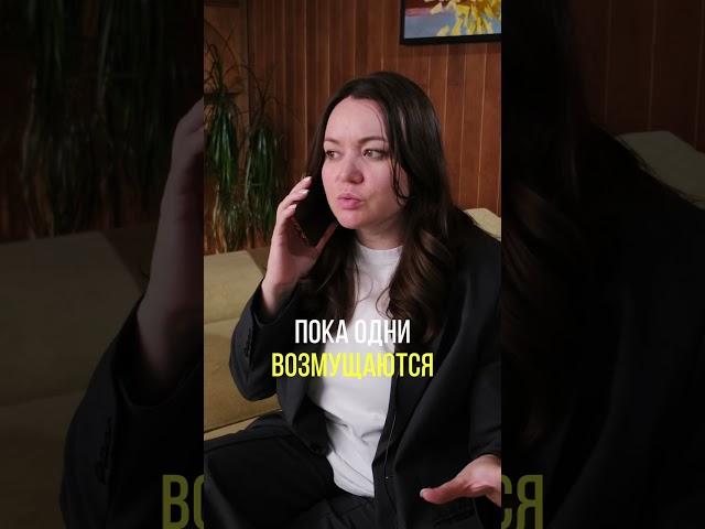 Служба спасения инвесторов часть 1