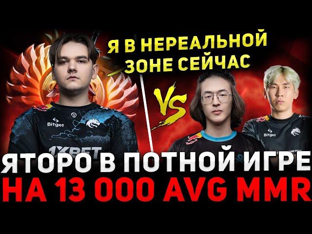 YATORO PRIME ?  ЯТОРО в Потной Катке Против ВАТСОНА и ТОРОНТОТОКИО  Yatoro Dota 2