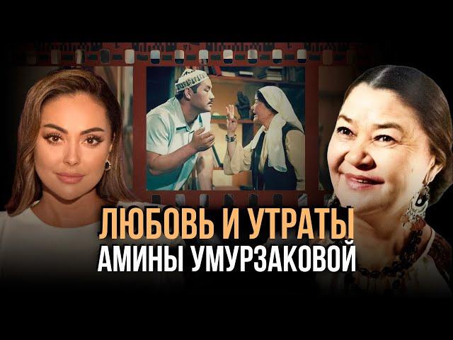 Главная мама КАЗАХСКОГО кино. Как сложилась судьба легендарной актрисы | Амина Умурзакова