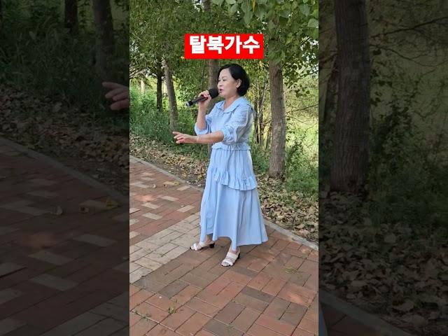 북한에서 온 탈북가수#채다인가수tv 채다인님 한국에서 행복하세요