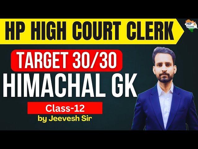 HP High Court Clerk  | Himachal GK (Class -12) | Target 30/30 #hphighcourt