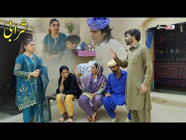 Sharabi | New Sad Story About Father & Daughter | Very Emotional Punjabi Movie@batatvchannel