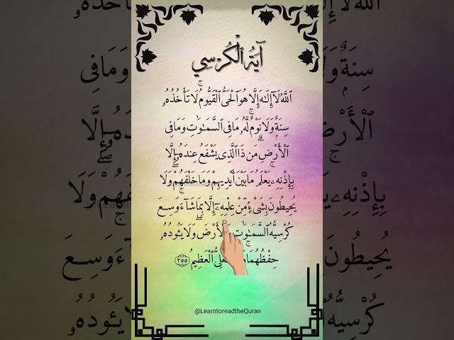 AYATUL KURSI ️ Egzon lbrahimi ️ Beautiful Quran Recitation #ayatulkursi