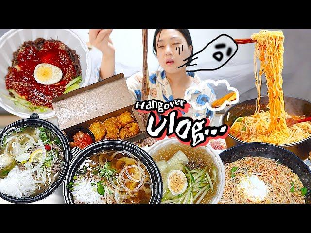 ENG) I eat noodles when I get hangover MUKBANG VLOG ::ep. eating hangover food