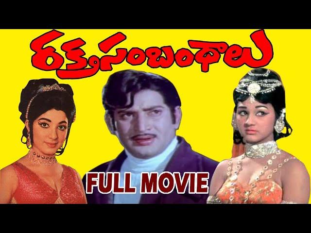 Raktha Sambandalu Telugu Full Movie | Krishna | Manjula | Latha | Chandra Mohan | Trendz Telugu