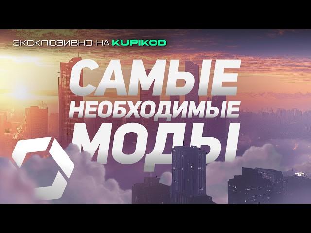 САМЫЕ ПОЛЕЗНЫЕ МОДЫ ДЛЯ CITIES: SKYLINES 2 [by Papa Kwazi]