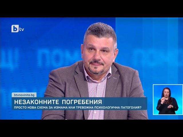 Тодор Тодоров: Често има фиктивни психолози, които изготвят съдебните експертизи на престъпници