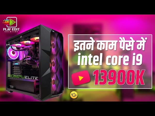 Intel 13th Gen Core i9-13900K Video Editing PC Build | 8K Video Editing PC | Play Edit Solution