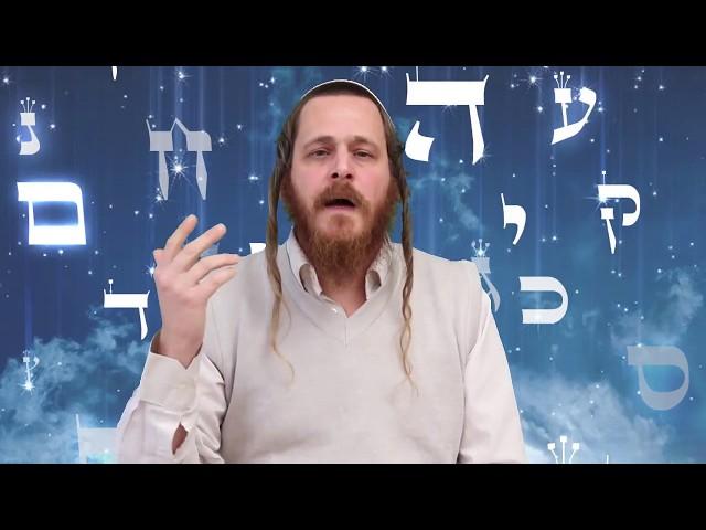 הרוחניות שבלשון הקודש . דנדן - יעקב אבינו - סוד העקביות . שיעור 5