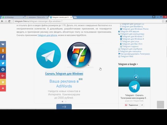 Телеграмм.  Как установить на компьютер. Как сделать русский язык в телеграмм на компьютере.