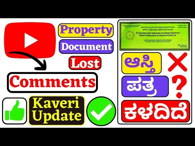 How To Get Lost Property Documents | Kaveri 2.0 Update | Karnataka | Vishnu Murki