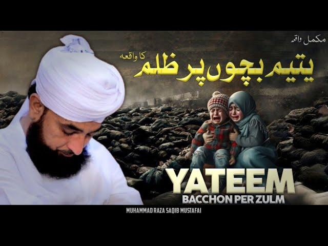 Yateem Bacchon Per Zulm || Yateem Ka Khiyal Rakho || New Bayan || By Moulana Raza Saqib Mustafai