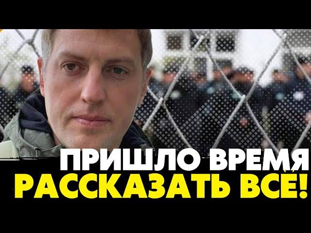 Осечкин шокировал! На каких секретах спалился Попов? Смена ряда руководящих ФСИН генералов!