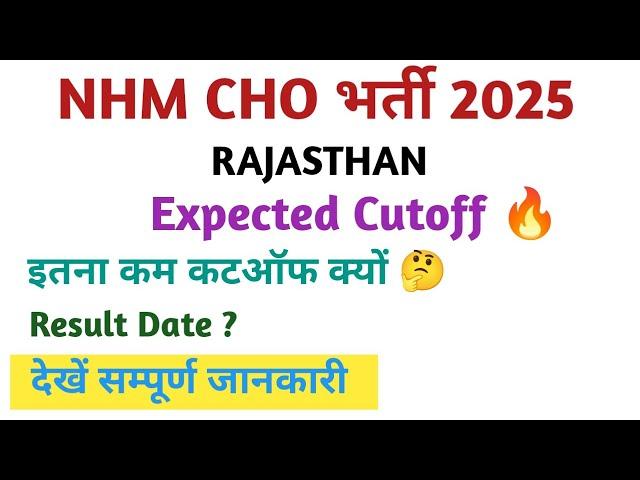 Rajasthan NHM CHO 2025 Cutoff  | UR, OBC, SC, ST, EWS | Safe Score & Merit Rank 