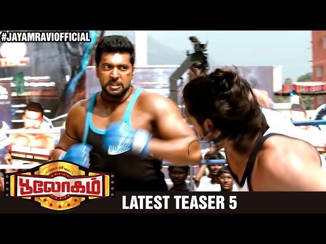 Bhooloham Tamil Movie 10 Second Teaser 5 | Jayam Ravi | Trisha | Prakash Raj | Srikanth Deva